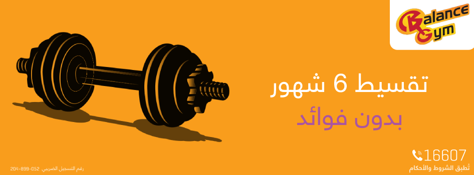 عرض Balance Gym