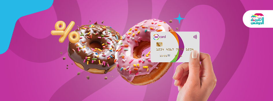  House Of Donuts 
