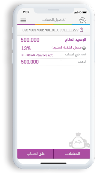 حساب التوفير Bebasata